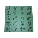 Chinese Sandpaper letters 4 (LJLA065) by Leader Joy Montessori USA